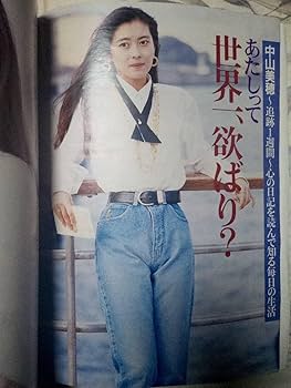 Amazon.co.jp: 月刊 明星 1991年1月号「ヤンソン付き」光GENJI